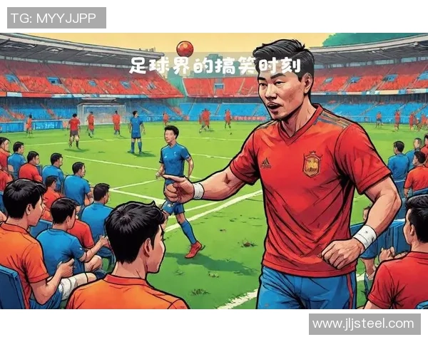 搞笑足球明星踢球视频合集让你捧腹大笑的精彩瞬间回顾 搞笑足球明星踢球视频合集让你捧腹大笑的精彩瞬间回顾