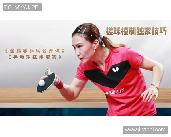 李敏独家分享乒乓球技巧与心得助你提升球技的秘密宝典